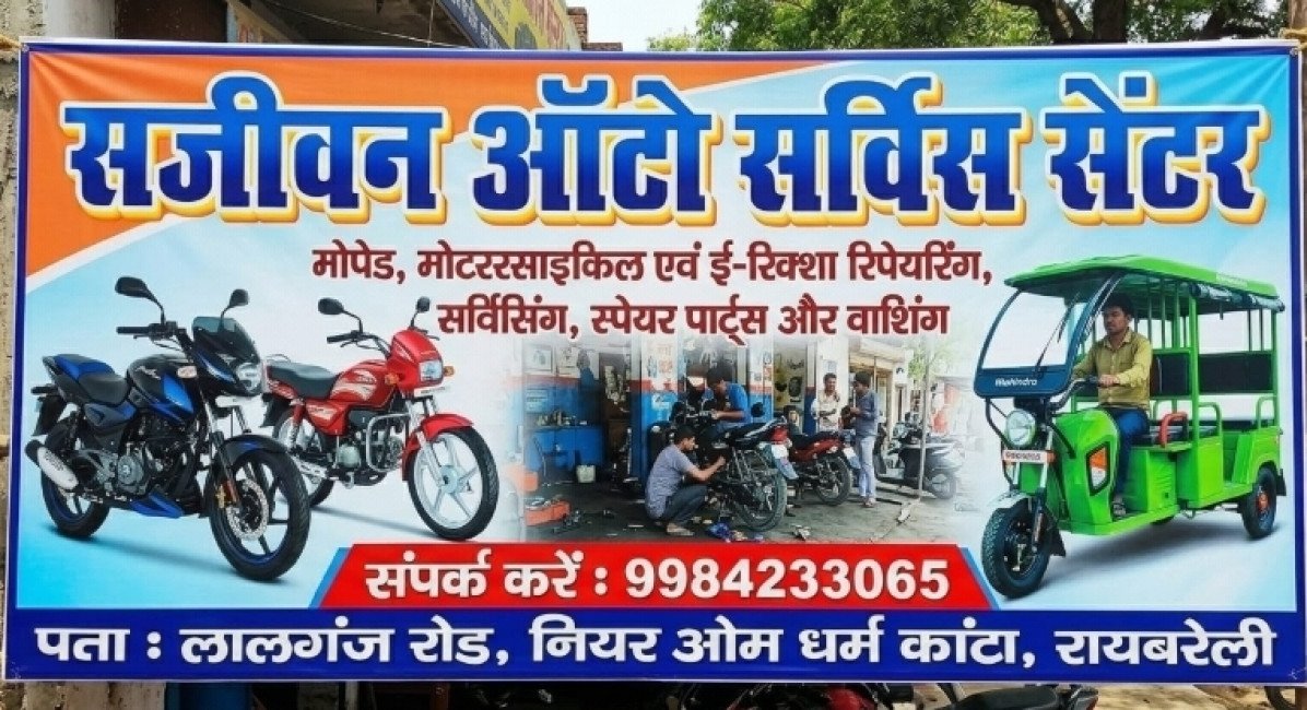Sjeevan Auto Services