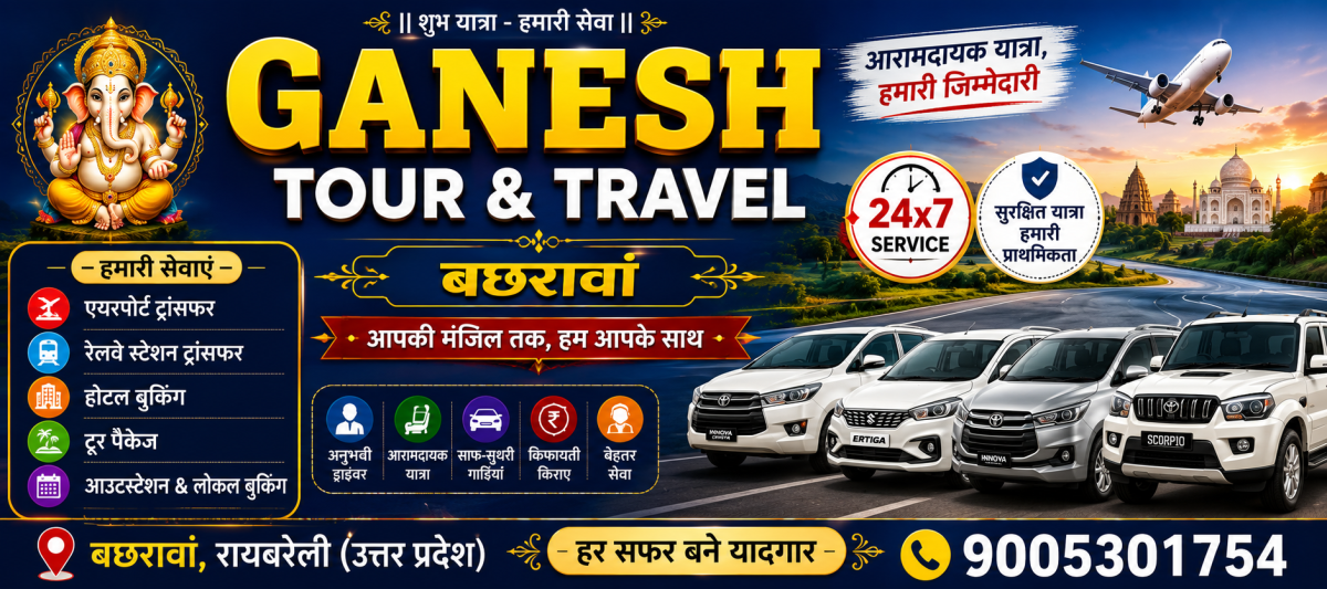 Bachhrawan city ride