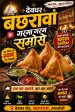 Samosa 10 Pc
