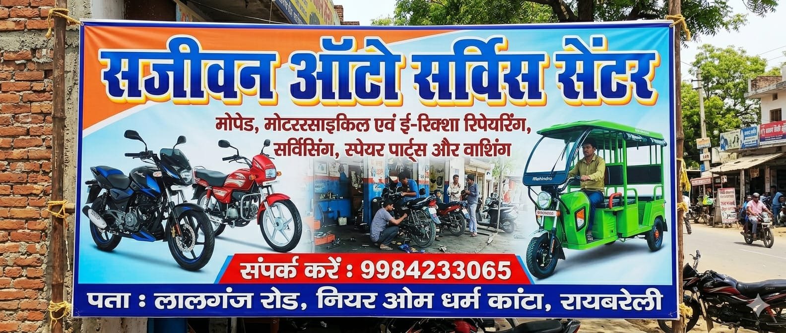 Sajeevan Auto service centre