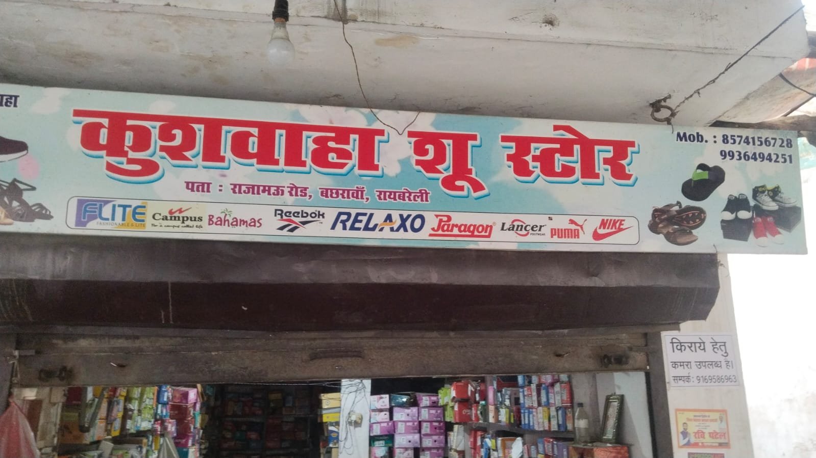 Kushwaha shu store