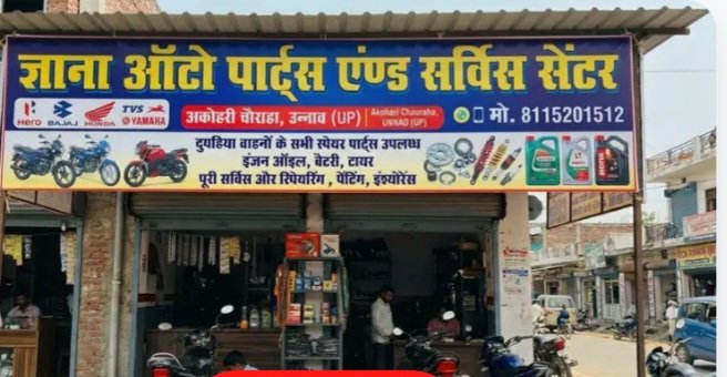 Gayna Auto Part
